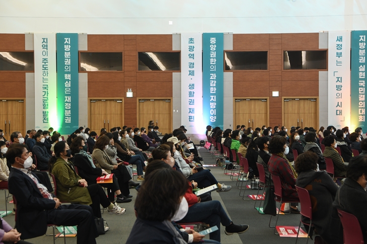 지방분권 실현 국민결의대회 (벡스코 컨벤션홀)-12